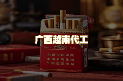 免税外烟爆珠
